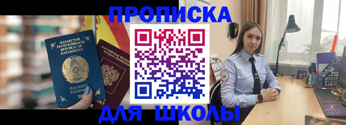 временная регистрация недорого в Трубчевске