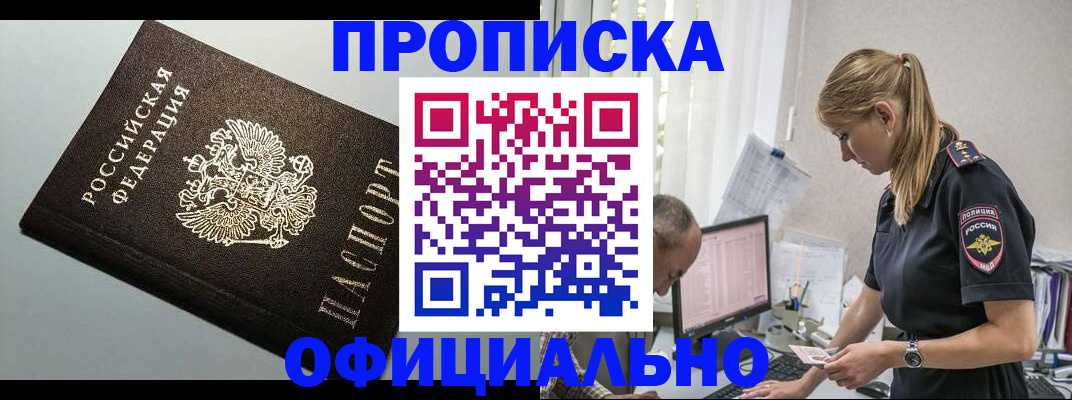 пропишу в квартире в Трубчевске