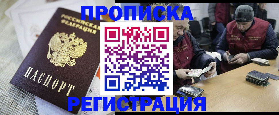 прописка в квартире в Трубчевске