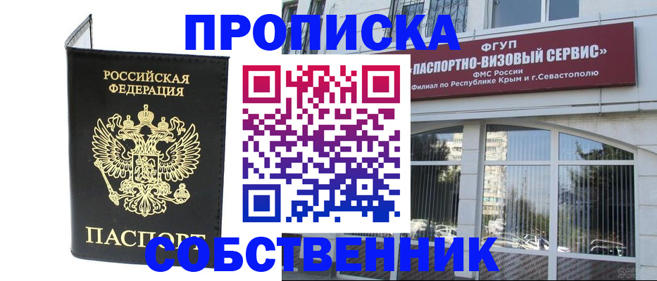 прописка для кредита в Трубчевске